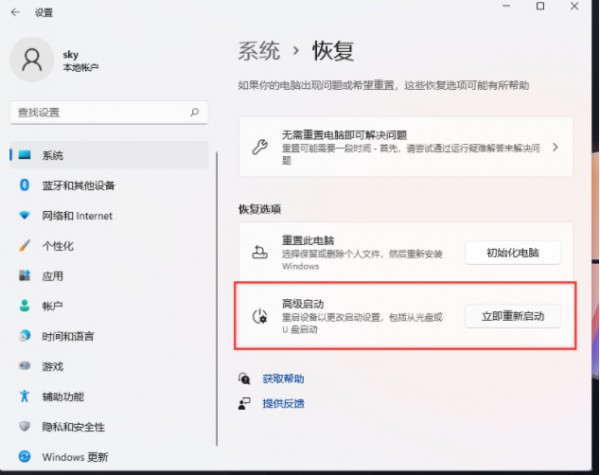 高级设置选项界面