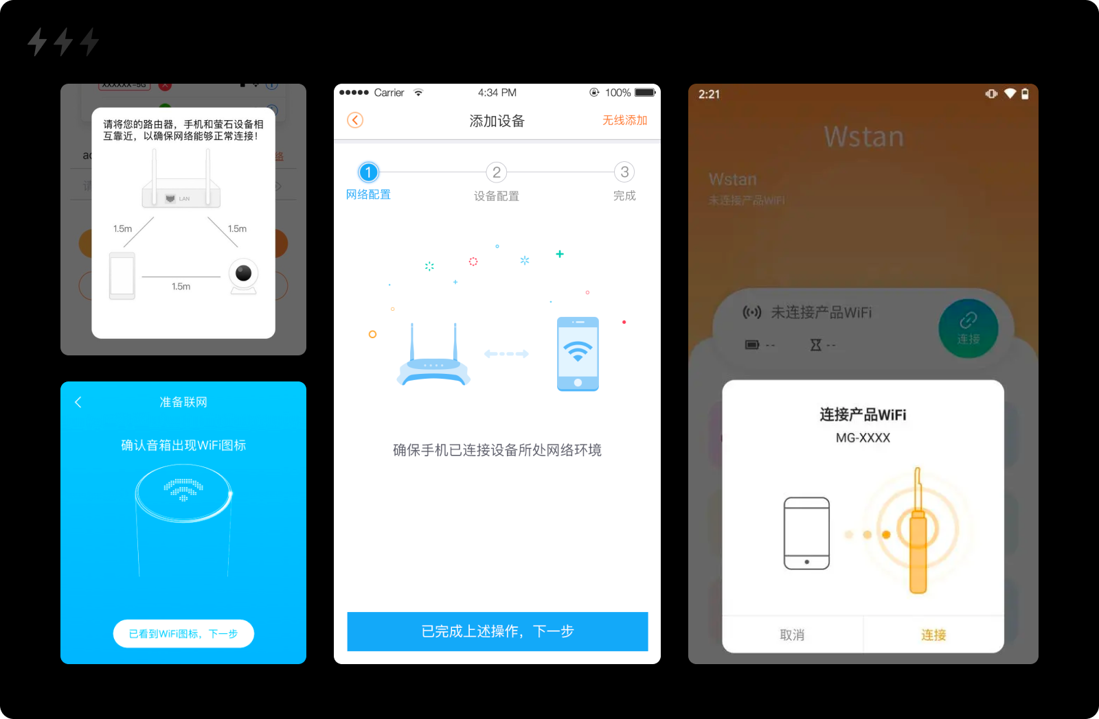 QuickQ主界面连接状态