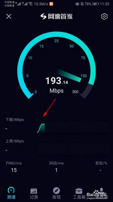 抽象的速度线条表示网络加速性能